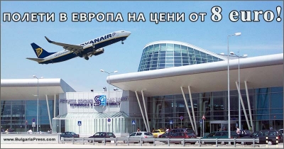 Икономични билети в София от Ryanair
